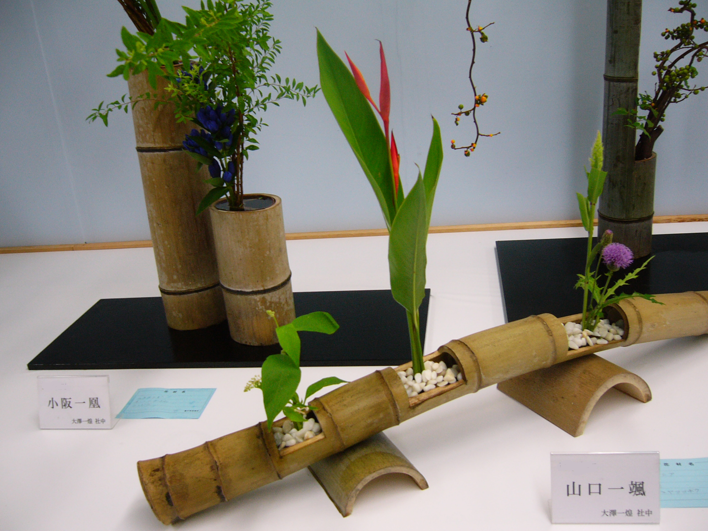 華展について 男の華道 男の生け花 松煌古流